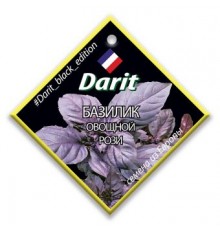 Базилик Рози, семена Дарит Black Edition 1,5г (200) арт. 113099 (10/уп)