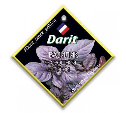 Базилик Рози, семена Дарит Black Edition 1,5г (200) арт. 113099 (10/уп)