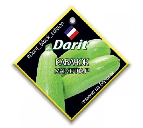 Кабачок Марселла F1, семена Дарит Black Edition 5шт арт. 113102 (10/уп)