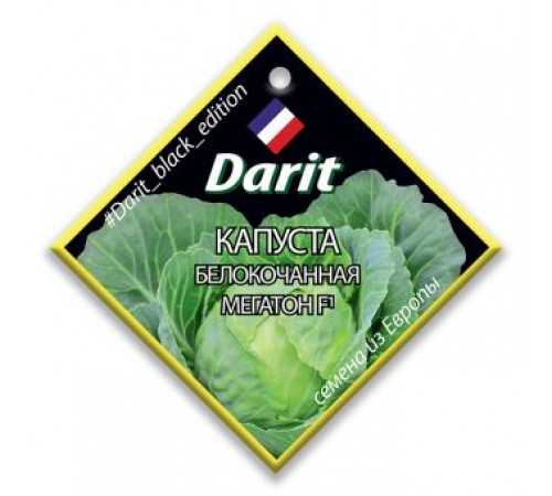 Капуста белокочанная Мегатон F1, семена Дарит Black Edition 15шт арт. 113103 (10/уп)