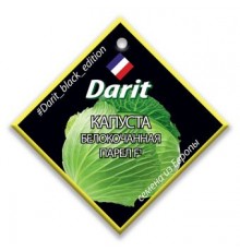 Капуста белокочанная Парел F1, семена Дарит Black Edition 20шт арт. 113104 (10/уп)