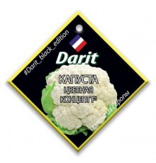 Капуста цветная Концепт F1, семена Дарит Black Edition 12шт арт. 113105 (10/уп)