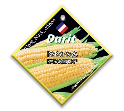 Кукуруза Карамело, семена Дарит Black Edition 6г арт. 113108 (10/уп)