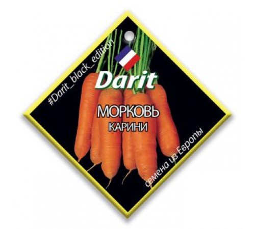 Морковь Карини, семена Дарит Black Edition 1г арт. 113110 (10/уп)