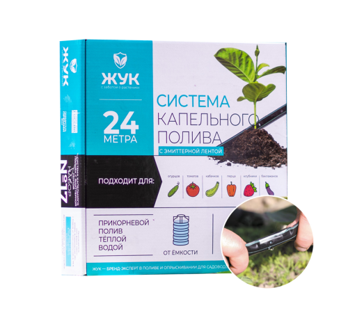 Капельный полив Жук с эмиттерной лентой на 24м №17