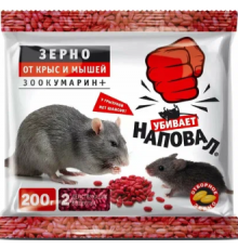 Наповал Зерно Зоокумарин+ от крыс и мышей 200г 50шт./кор. 05-001