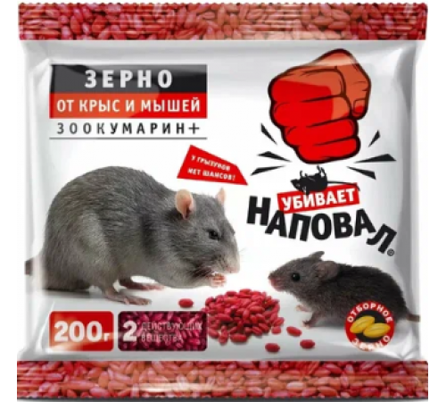 Наповал Зерно Зоокумарин+ от крыс и мышей 200г 50шт./кор. 05-001