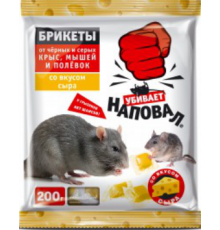 Наповал Тесто-брикеты от крыс и мышей со вкусом сыра 200г пакет 50шт/кор 05-002
