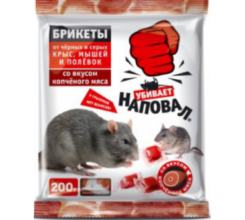 Наповал Тесто-брикеты от крыс и мышей со вкусом копченого мяса 200г пакет 50шт/кор 05-005
