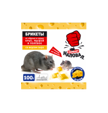 Наповал Тесто-брикеты от крыс и мышей со вкусом сыра 100г пакет 50шт/кор 05-007