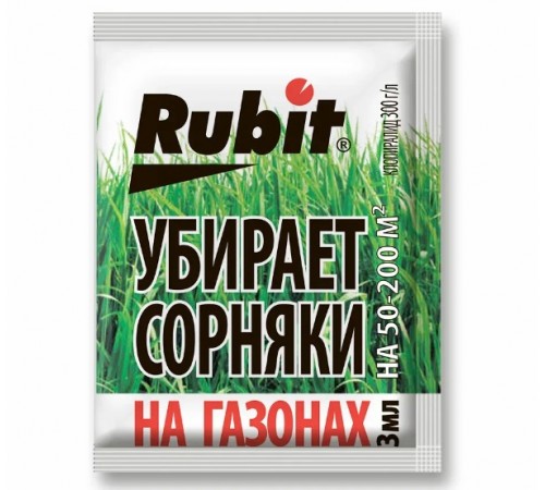 Гербицид для защиты газонов Рубит 3мл (50) (бис-300) арт. 115454