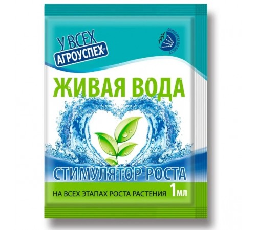 Биостимулятор роста и корнеобразования растений Живая вода 1мл (корневин) (50) Агроуспех арт. 121549