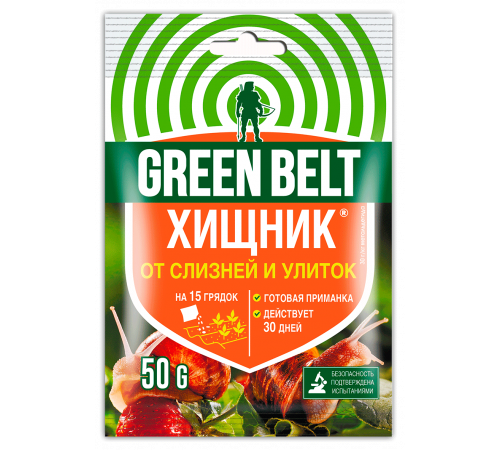 пестицид Хищник (30 г/кг метальдегида) (пак 50 гр)  GREEN BELT - 50 шт/кор 01-582