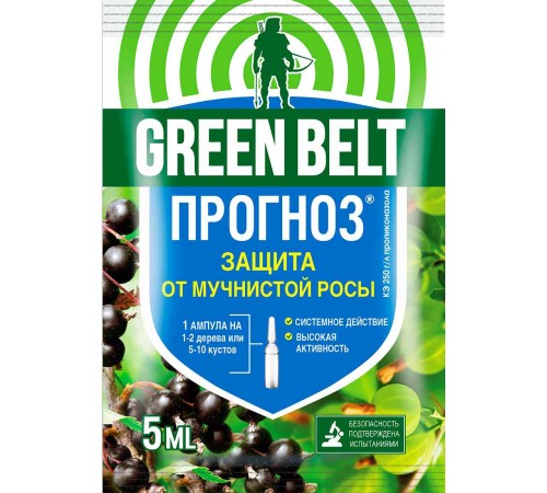 Пестицид Прогноз (250 г/л пропиконазола) (амп 5 мл)  GREEN BELT - 200 шт/кор 01-684