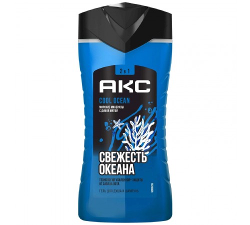 AXE Гель д/душа Cool Ocean 250мл  *12