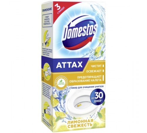 DOMESTOS Стикер д/унитаза Лимонная свежесть 3х10г