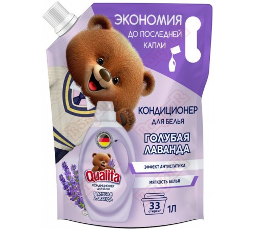 QUALITA Кондиционер для белья Голубая лаванда дой-пак 1л