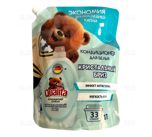 QUALITA Кондиционер для белья Кристальный бриз дой-пак 1л