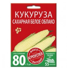 Кукуруза Белое облако, семена Агроуспех Много-Выгодно 15г арт. 130987 (5шт/уп)