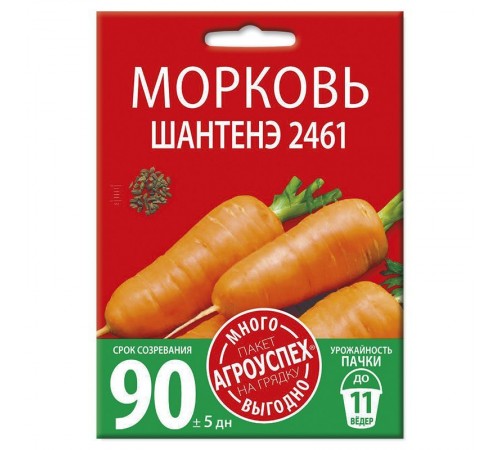 Морковь Шантенэ 2461, семена Агроуспех Много-Выгодно 6г арт. 131000 (5шт/уп)