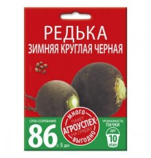 Редька Зимняя круглая черная, семена Агроуспех Много-Выгодно 10г арт. 130964 (5шт/уп)