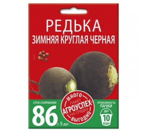 Редька Зимняя круглая черная, семена Агроуспех Много-Выгодно 10г арт. 130964 (5шт/уп)