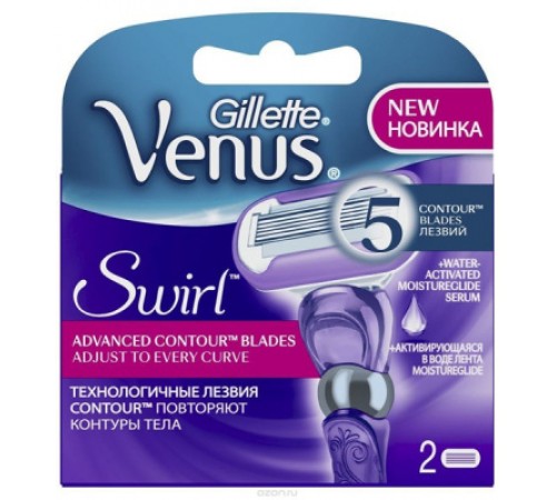 Кассеты для бритья Жилетт ВЕНУС SWIRL (2шт) *5*10