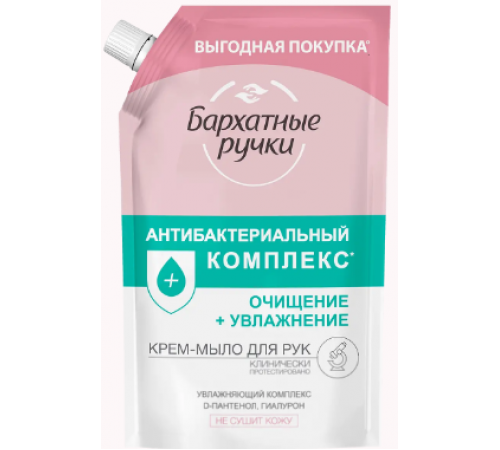 Крем-мыло жидкое Бархатные Ручки Антибактериальный комплекс 500мл д/пак *6*12*