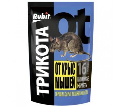 Средство от крыс и мышей парафиновый брикет ТРИКОТА 16 доз 160г (40) Рубит арт. 49377