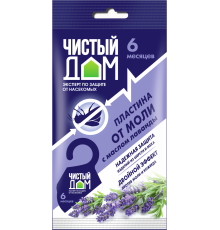 Инсектицид Пластина от моли подвесная с маслом лаванды,  (1 уп)  ЧИСТЫЙ ДОМ 100уп/кор 02-627