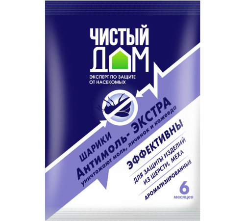 Инсектицид Антимольные шарики ,  (40 г)  ЧИСТЫЙ ДОМ - 250 шт/кор 02-295