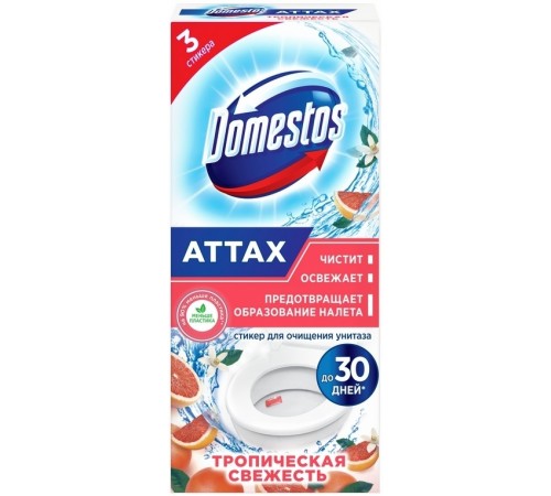 DOMESTOS Стикер д/унитаза Тропическая свежесть 3х10г