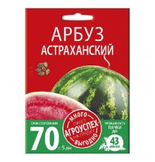 Арбуз Астраханский, семена Агроуспех Много-Выгодно 4г арт. 130896 (5шт/уп)
