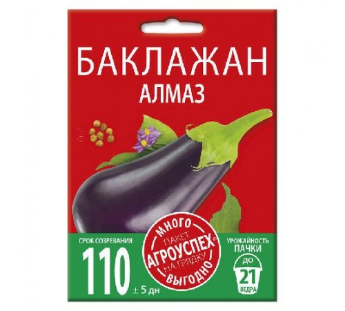 Баклажан Алмаз, семена Агроуспех Много-Выгодно 1г арт. 131104 (5шт/уп)