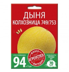 Дыня Колхозница, семена Агроуспех Много-Выгодно 3г арт. 131102 (5шт/уп)