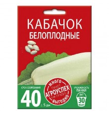 Кабачок Белоплодный, семена Агроуспех Много-Выгодно 10г арт. 130935  (5шт/уп)