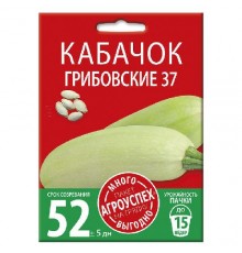 Кабачок Грибовский 37, семена Агроуспех Много-Выгодно 10г арт. 130936 (5шт/уп)