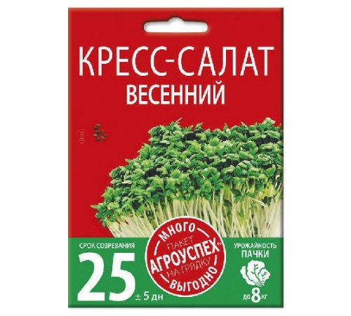 Кресс-салат Весенний, семена Агроуспех Много-Выгодно 5г арт. 131109 (5шт/уп)