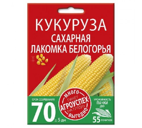 Кукуруза Лакомка Белогорья, семена Агроуспех Много-Выгодно 15г арт. 131003 (5шт/уп)