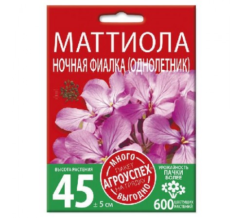 Маттиола Ночная фиалка, семена Агроуспех Много-Выгодно 2г арт. 131111 (10/уп)