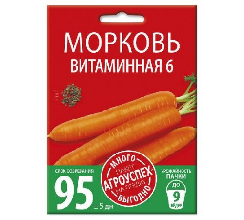 Морковь Витаминная 6, семена Агроуспех Много-Выгодно 6г арт. 131002 (5шт/уп)