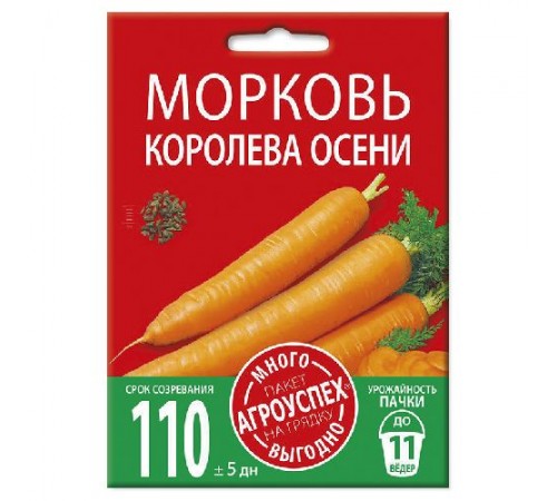Морковь Королева осени, семена Агроуспех Много-Выгодно 6г арт. 131001 (5шт/уп)