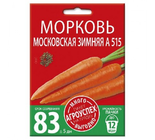 Морковь Московская зимняя А 515, семена Агроуспех Много-Выгодно 6г арт. 130940 (5шт/уп)
