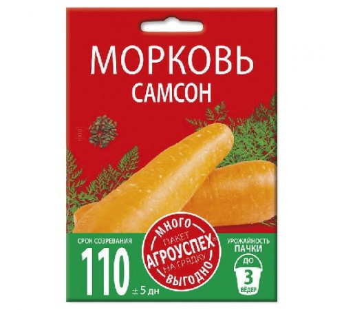 Морковь Самсон, семена Агроуспех Много-Выгодно 1,5г арт. 130984 (5шт/уп)