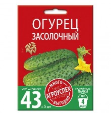 Огурец  Засолочный, семена Агроуспех Много-Выгодно 3г арт. 130944 (5шт/уп)