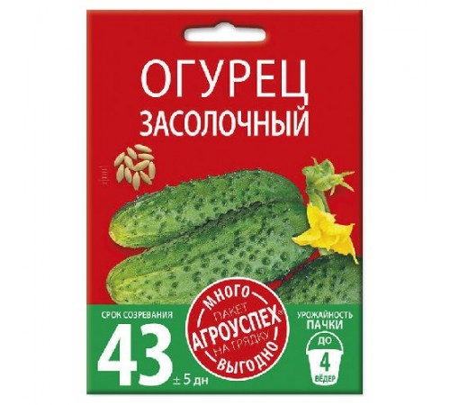Огурец  Засолочный, семена Агроуспех Много-Выгодно 3г арт. 130944 (5шт/уп)