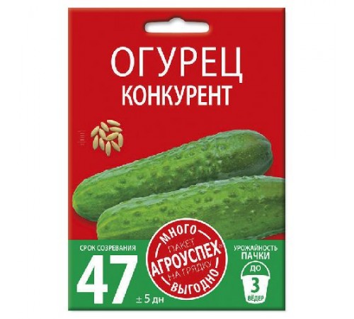 Огурец  Конкурент, семена Агроуспех Много-Выгодно 3г арт. 130945 (5шт/уп)