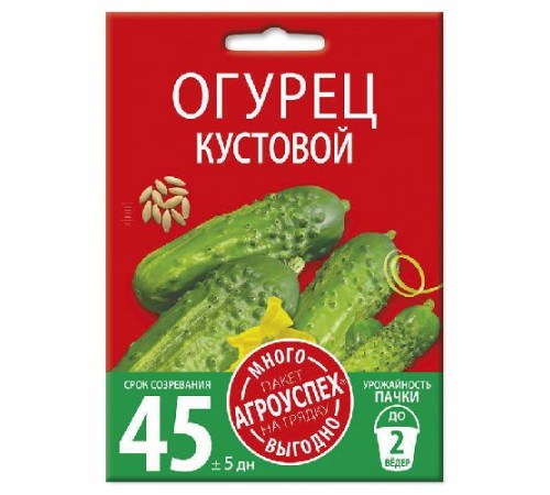 Огурец Кустовой, семена Агроуспех Много-Выгодно 3г арт. 130946 (5шт/уп)