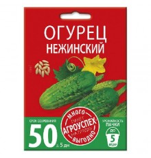 Огурец  Нежинский, семена Агроуспех Много-Выгодно 3г арт. 130947 (5шт/уп)