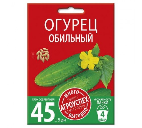 Огурец Обильный, семена Агроуспех Много-Выгодно 3г арт. 130948 (5шт/уп)